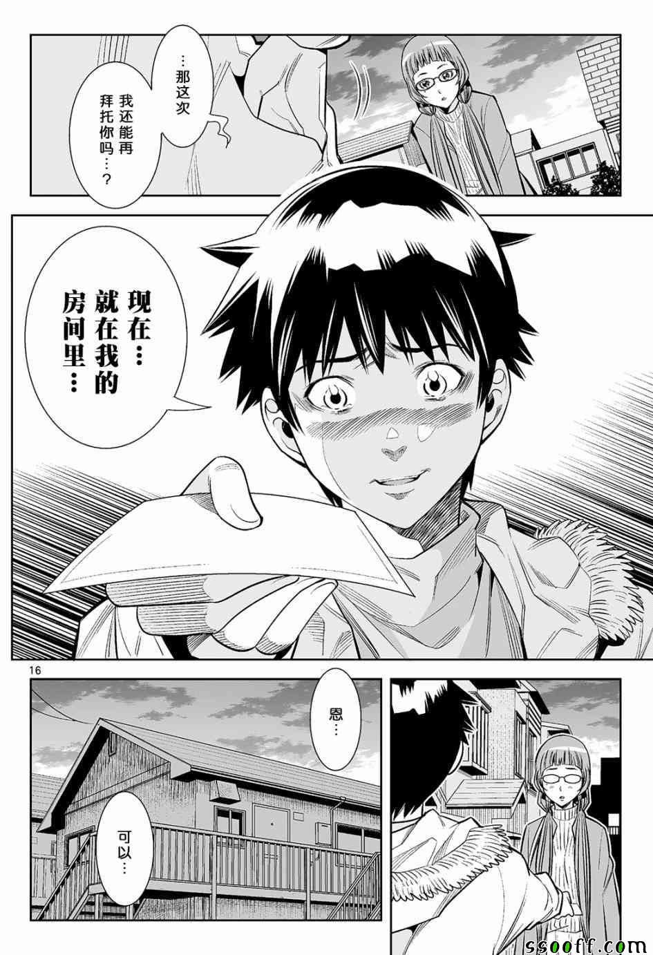 《变身照相机》漫画最新章节第9话免费下拉式在线观看章节第【16】张图片