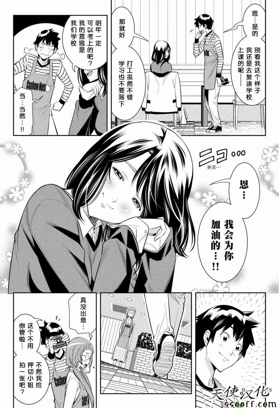 《变身照相机》漫画最新章节第3话免费下拉式在线观看章节第【15】张图片