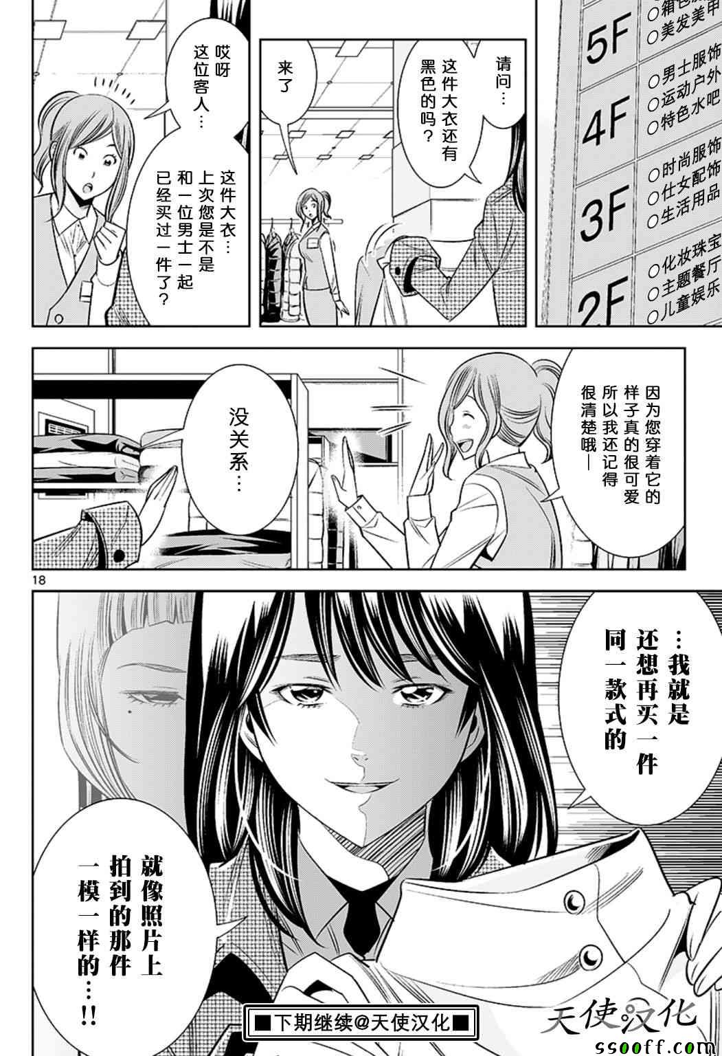 《变身照相机》漫画最新章节第65话免费下拉式在线观看章节第【18】张图片