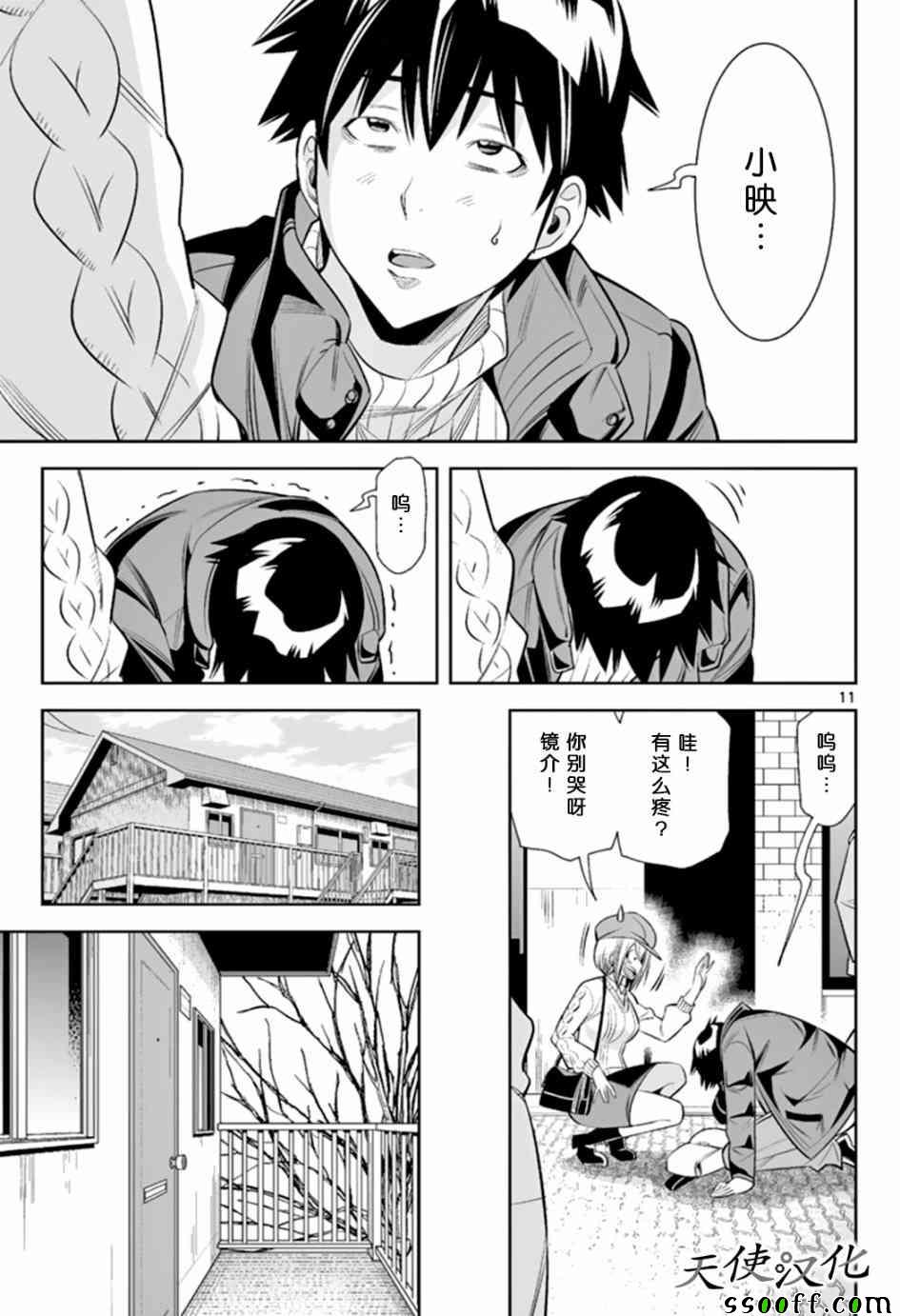 《变身照相机》漫画最新章节第38话免费下拉式在线观看章节第【11】张图片