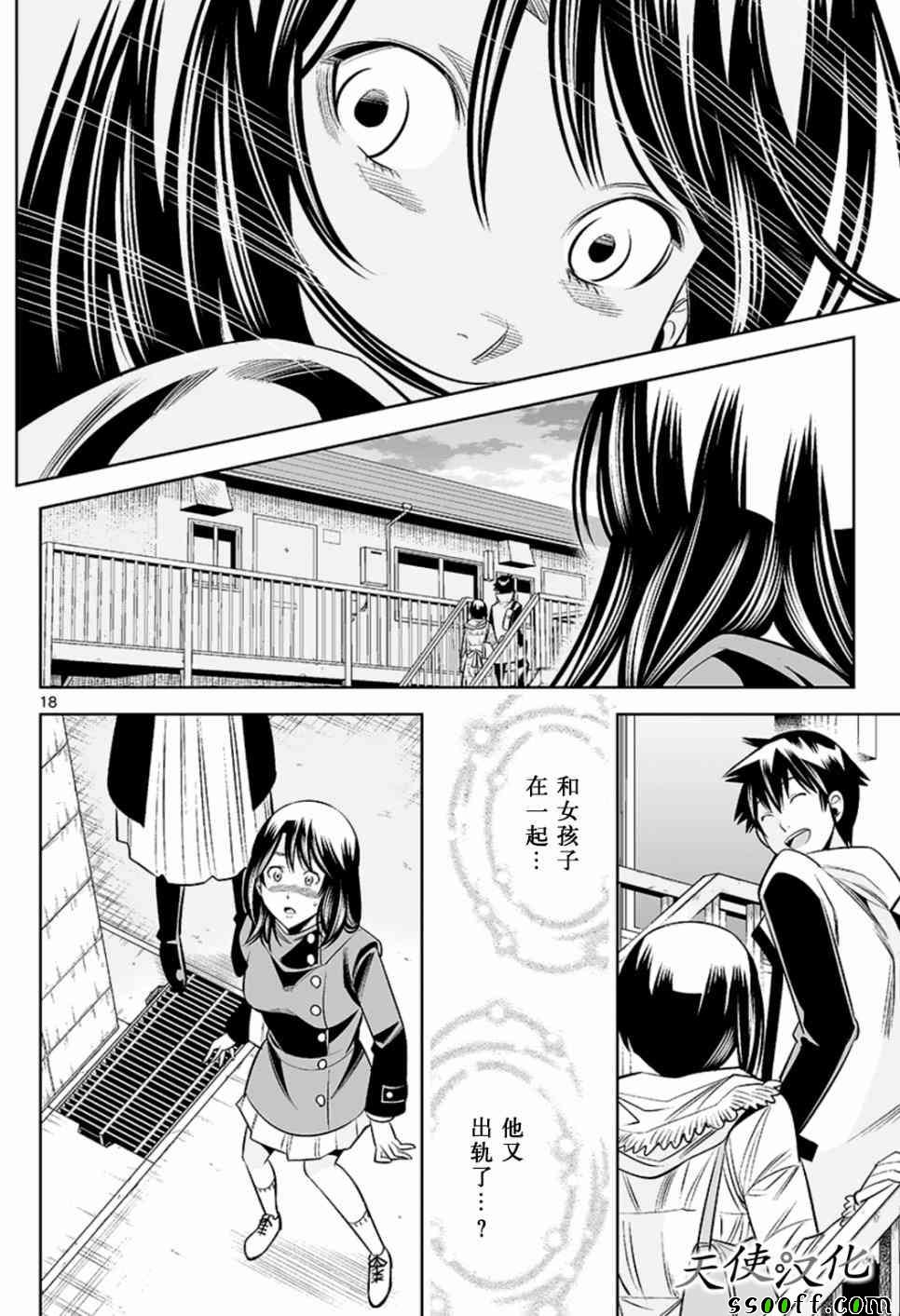 《变身照相机》漫画最新章节第54话免费下拉式在线观看章节第【18】张图片