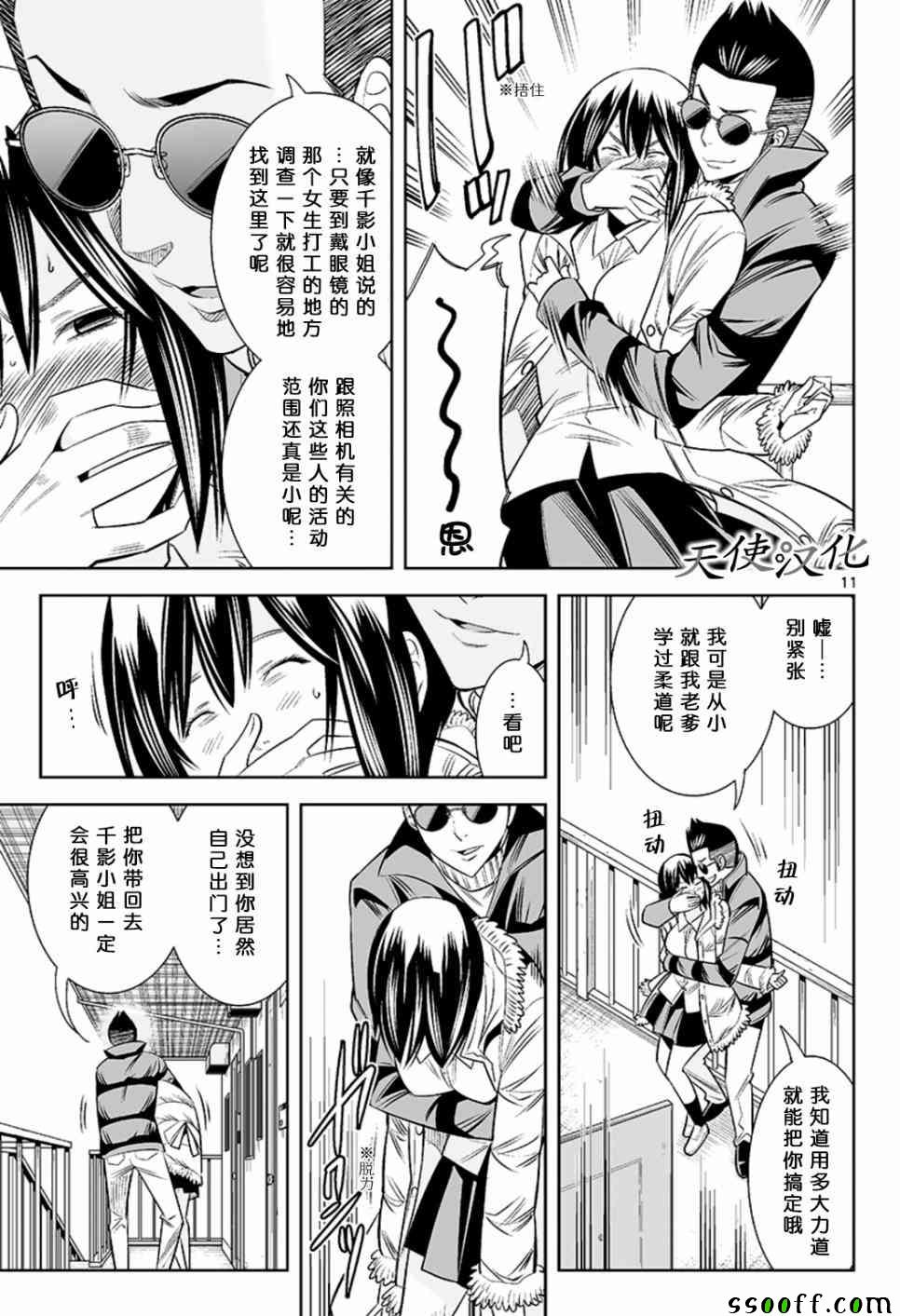 《变身照相机》漫画最新章节第56话免费下拉式在线观看章节第【11】张图片