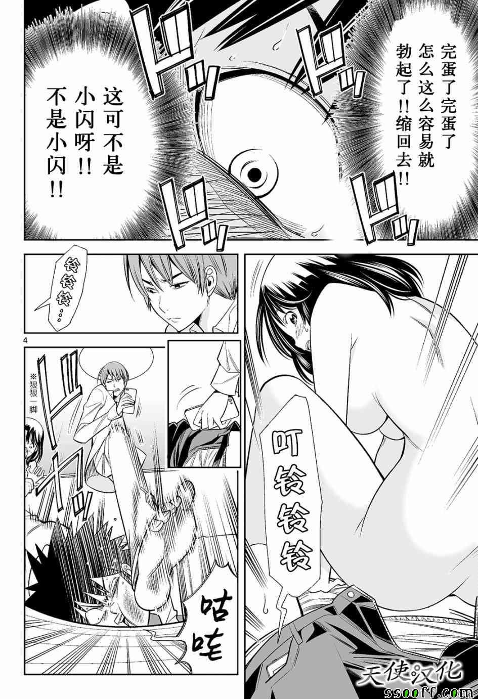 《变身照相机》漫画最新章节第16话免费下拉式在线观看章节第【4】张图片