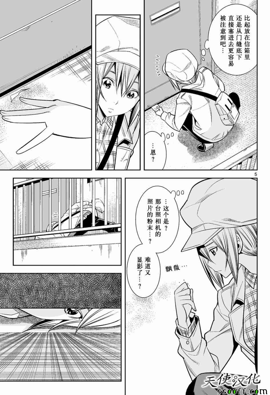 《变身照相机》漫画最新章节第11话免费下拉式在线观看章节第【5】张图片