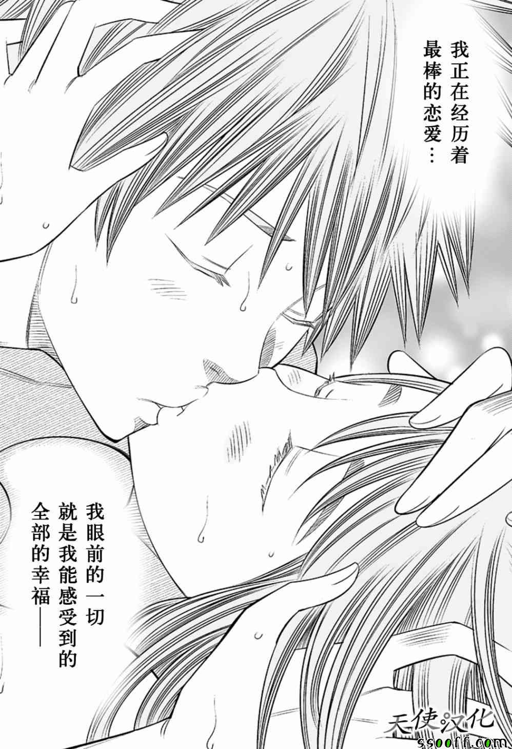 《变身照相机》漫画最新章节第71话免费下拉式在线观看章节第【15】张图片