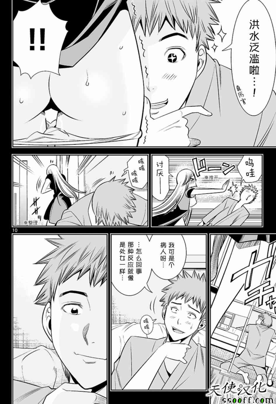 《变身照相机》漫画最新章节第61话免费下拉式在线观看章节第【10】张图片