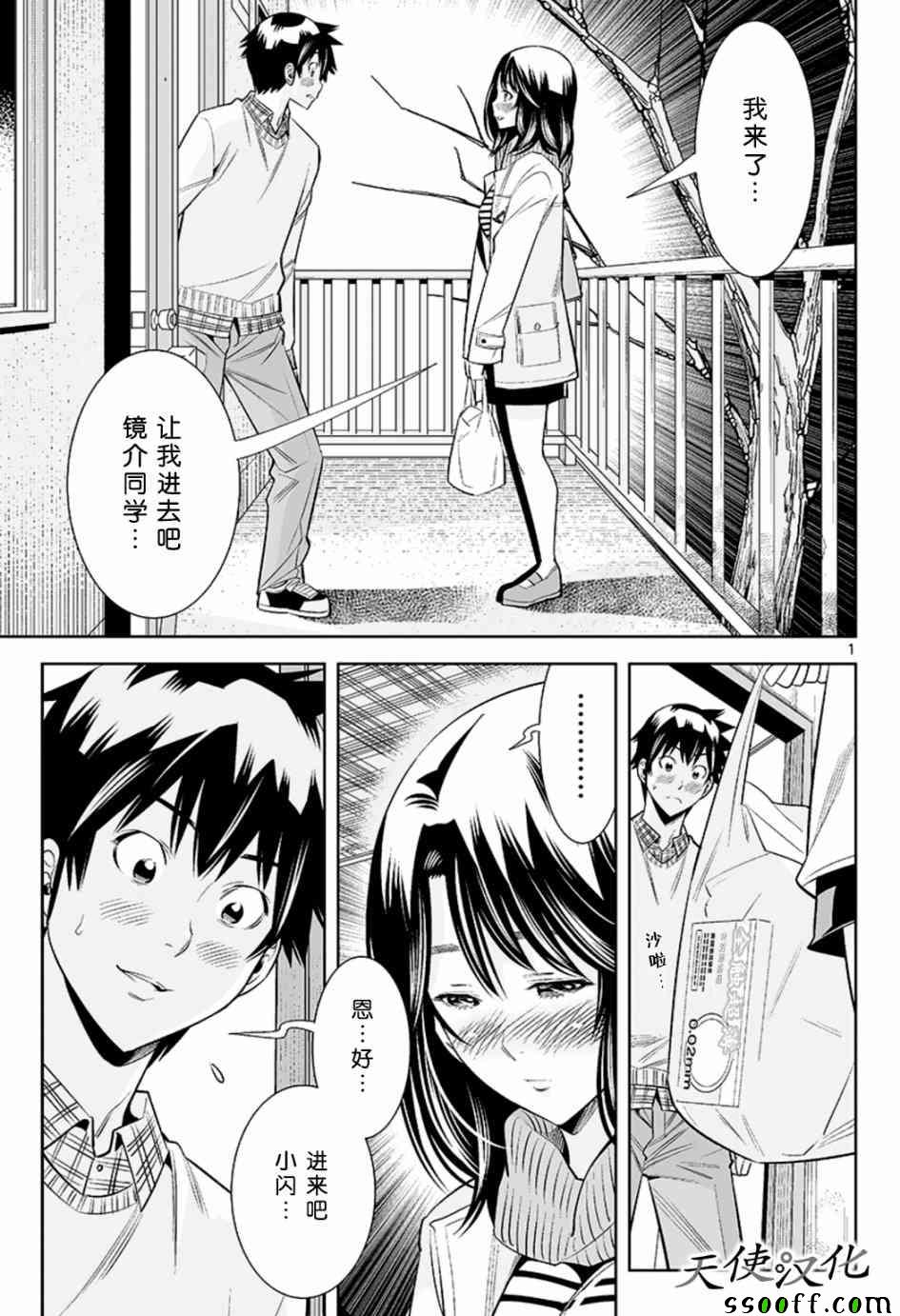 《变身照相机》漫画最新章节第36话免费下拉式在线观看章节第【1】张图片