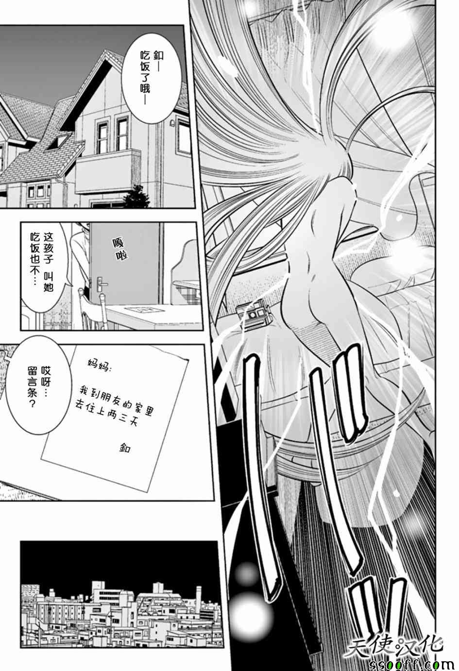 《变身照相机》漫画最新章节第48话免费下拉式在线观看章节第【9】张图片