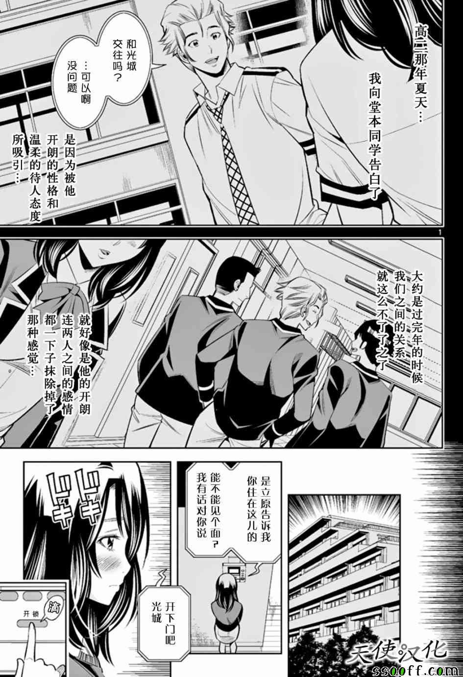 《变身照相机》漫画最新章节第29话免费下拉式在线观看章节第【1】张图片