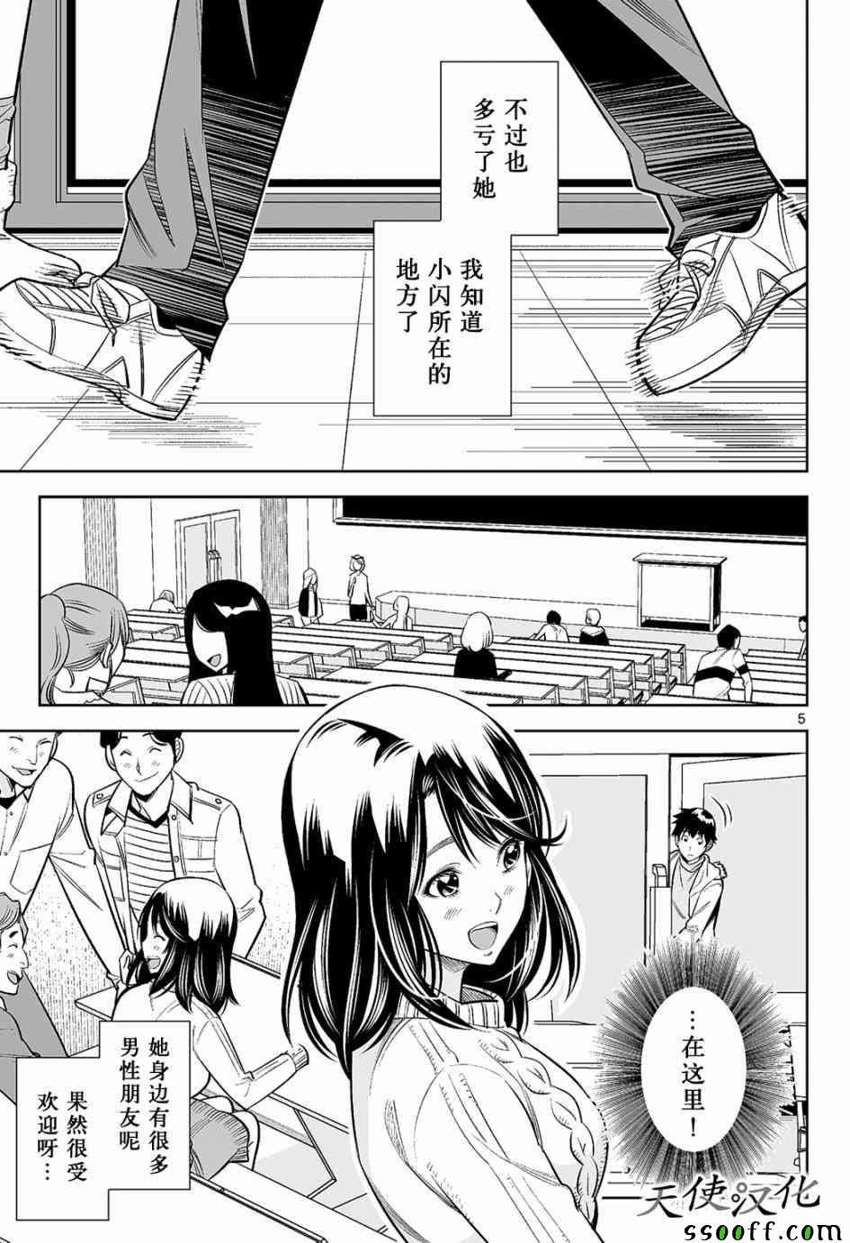 《变身照相机》漫画最新章节第9话免费下拉式在线观看章节第【5】张图片