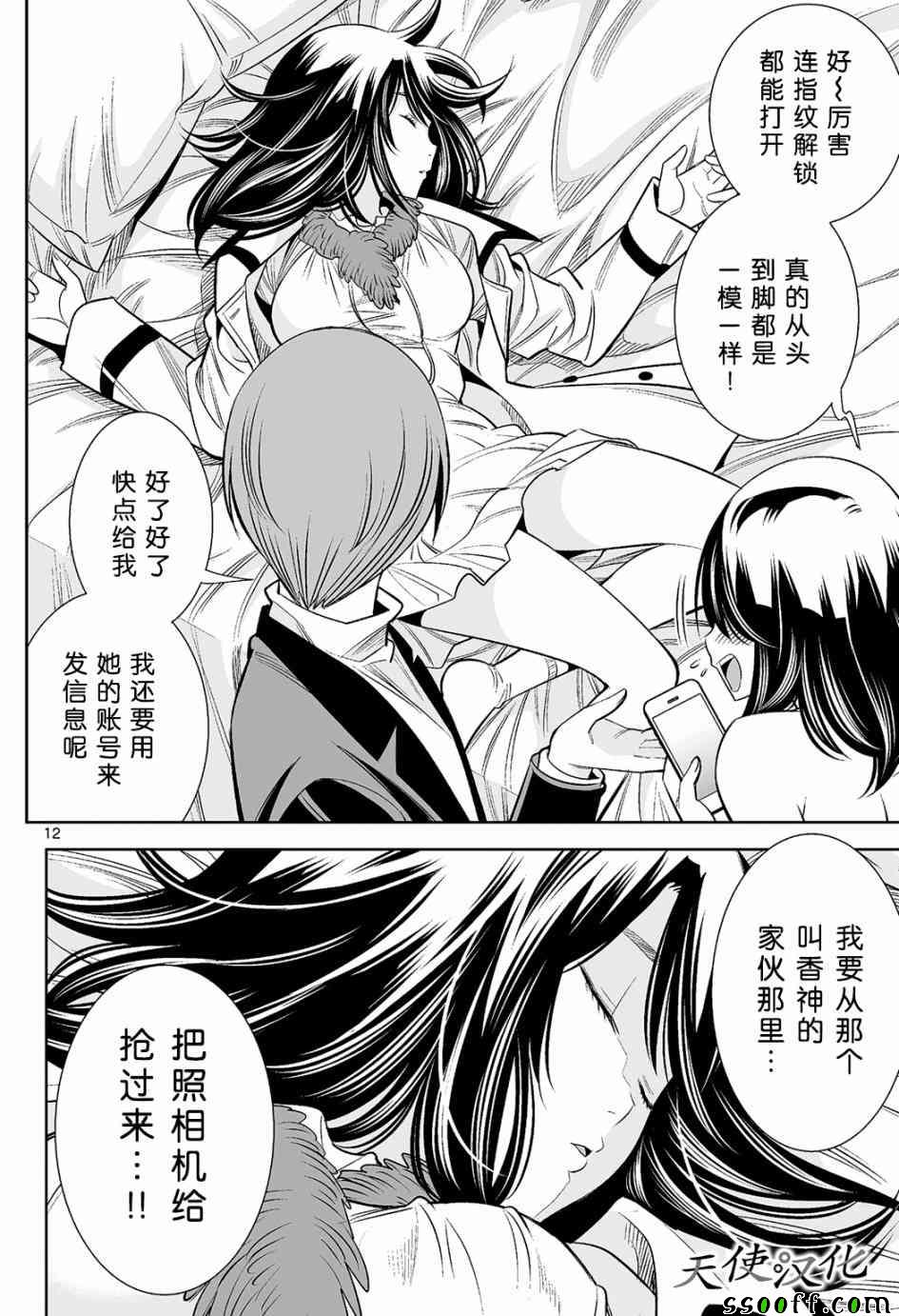 《变身照相机》漫画最新章节第14话免费下拉式在线观看章节第【12】张图片