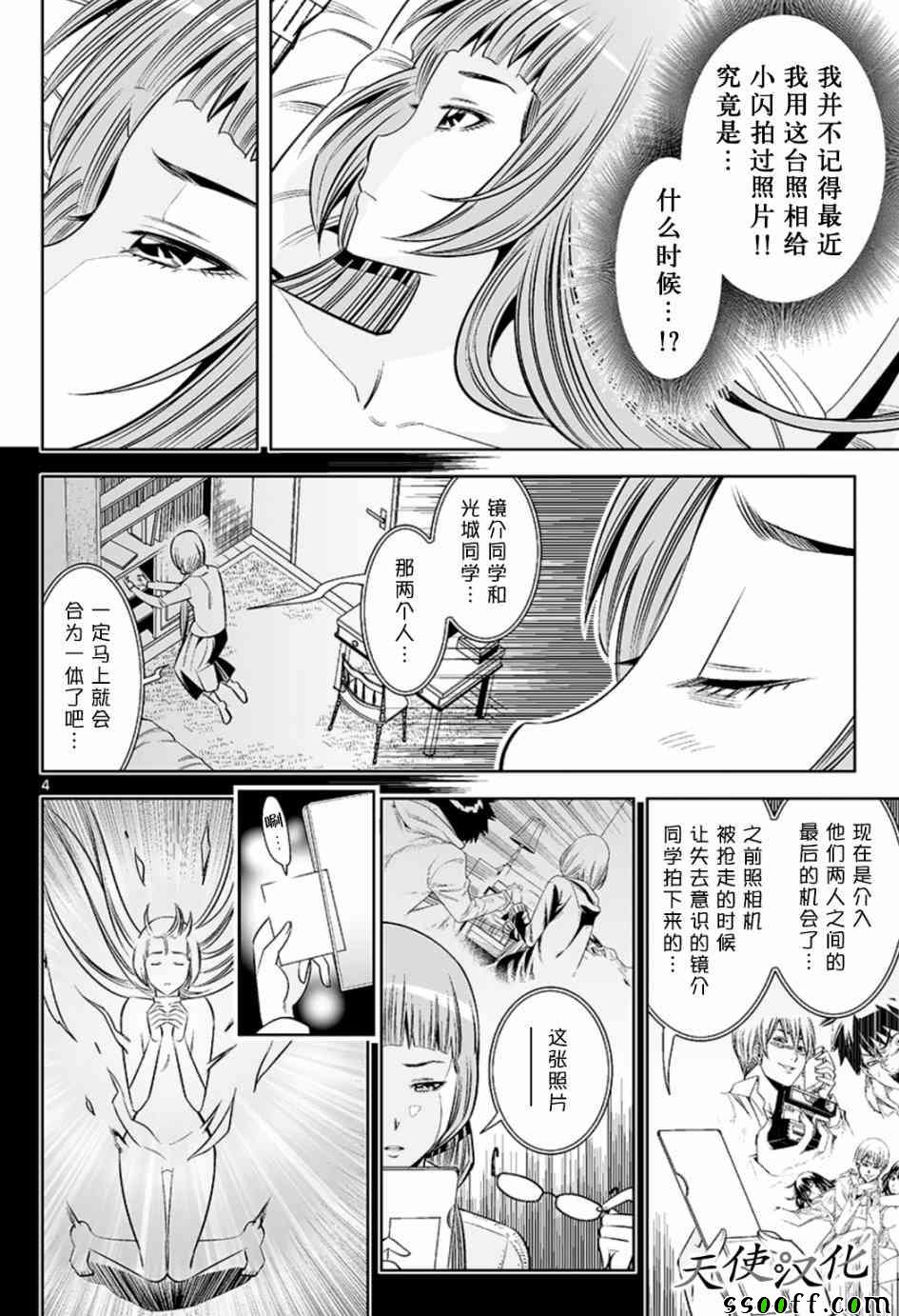 《变身照相机》漫画最新章节第37话免费下拉式在线观看章节第【4】张图片