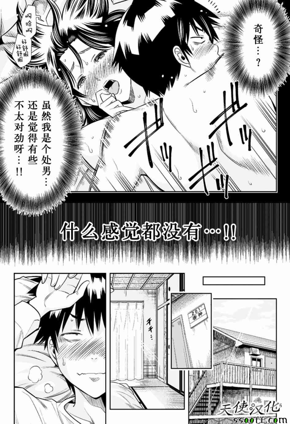 《变身照相机》漫画最新章节第20话免费下拉式在线观看章节第【5】张图片