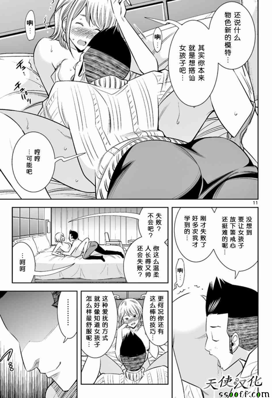 《变身照相机》漫画最新章节第48话免费下拉式在线观看章节第【11】张图片