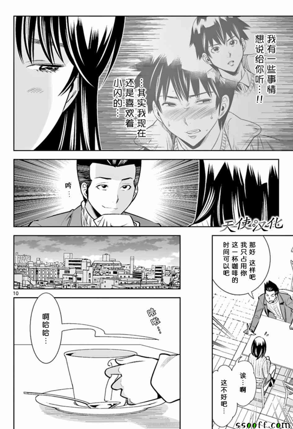 《变身照相机》漫画最新章节第49话免费下拉式在线观看章节第【10】张图片