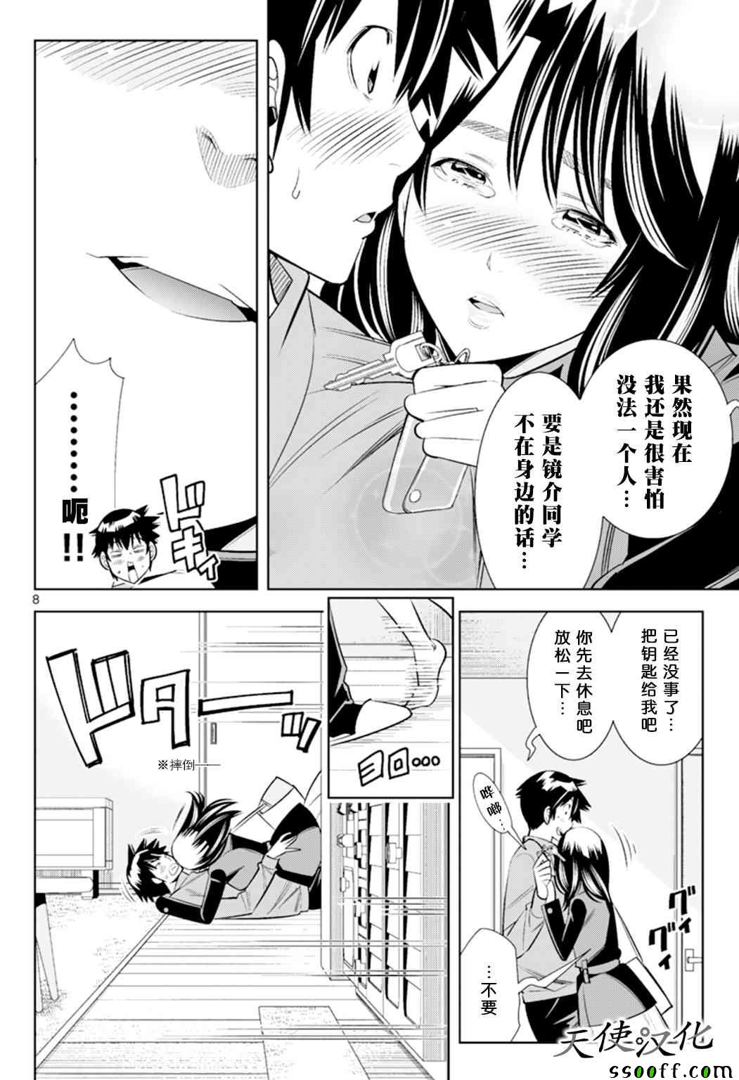 《变身照相机》漫画最新章节第67话免费下拉式在线观看章节第【8】张图片