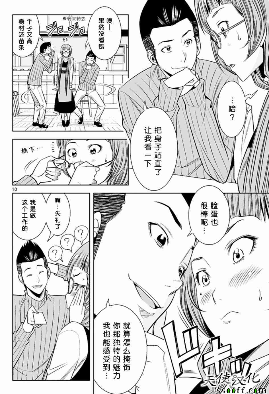 《变身照相机》漫画最新章节第47话免费下拉式在线观看章节第【10】张图片