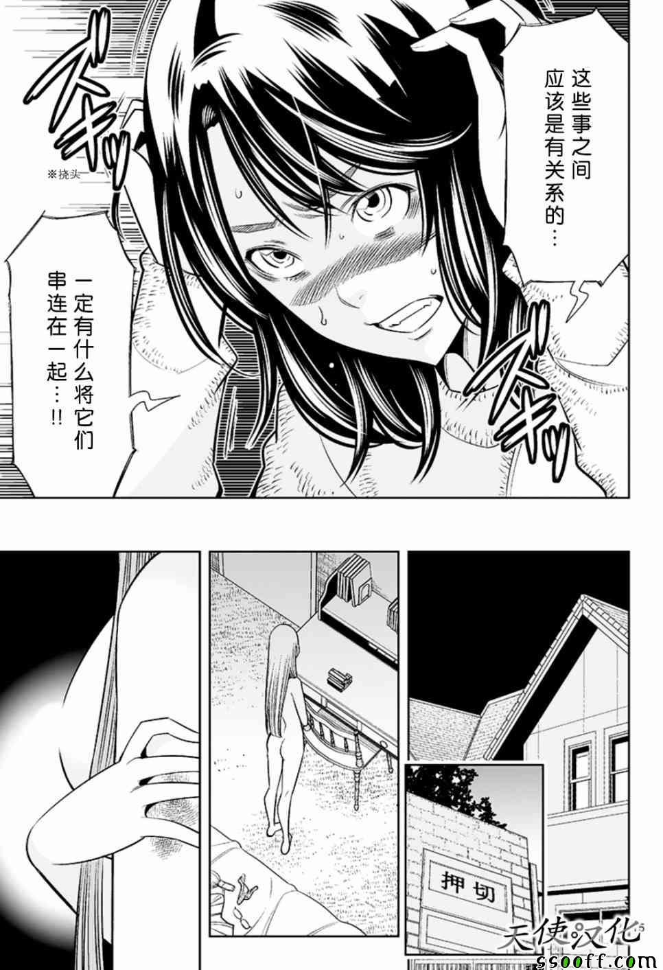 《变身照相机》漫画最新章节第55话免费下拉式在线观看章节第【15】张图片