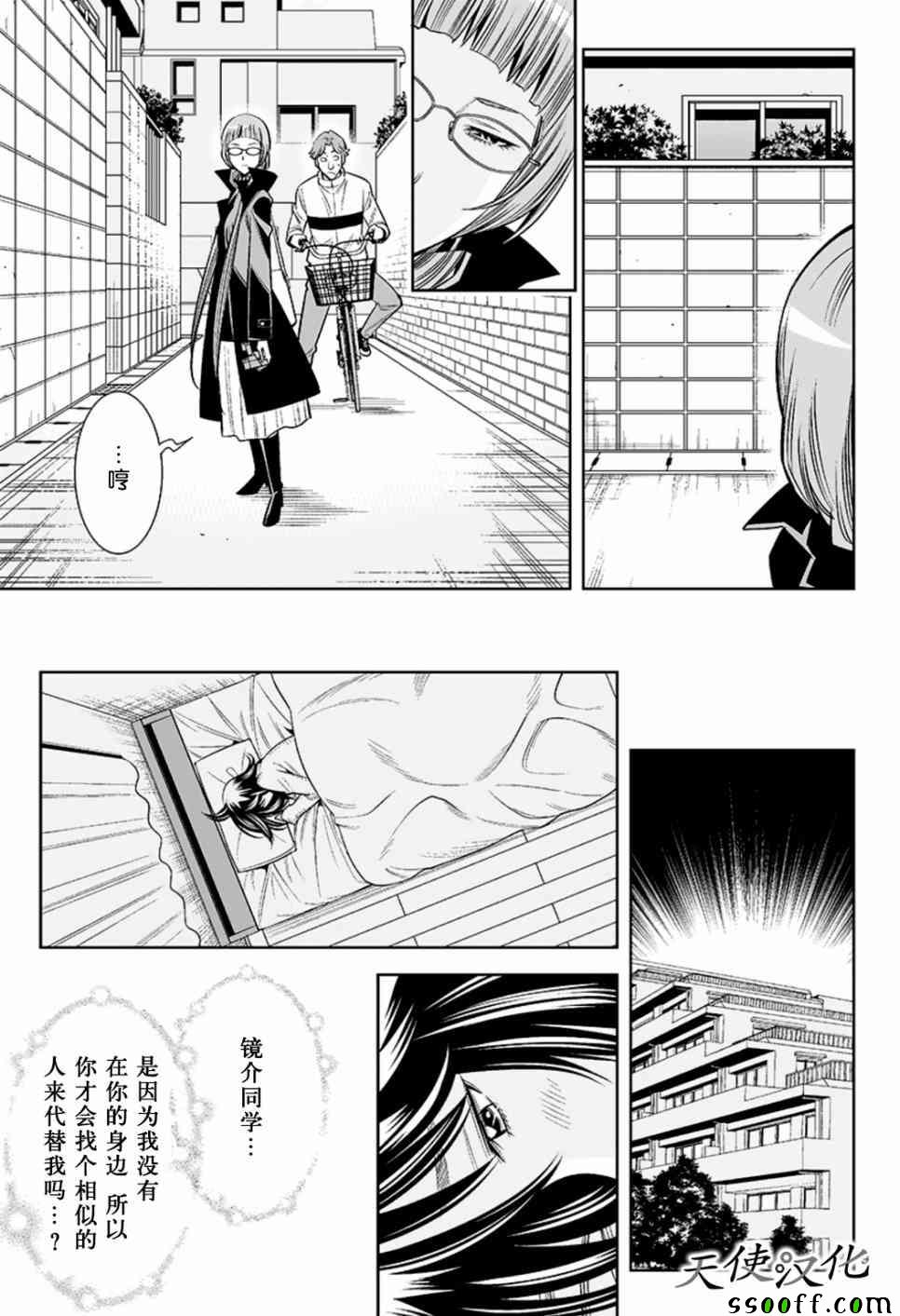 《变身照相机》漫画最新章节第55话免费下拉式在线观看章节第【9】张图片