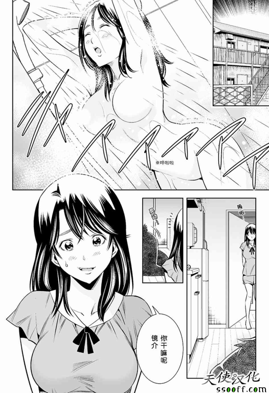 《变身照相机》漫画最新章节第40话免费下拉式在线观看章节第【2】张图片