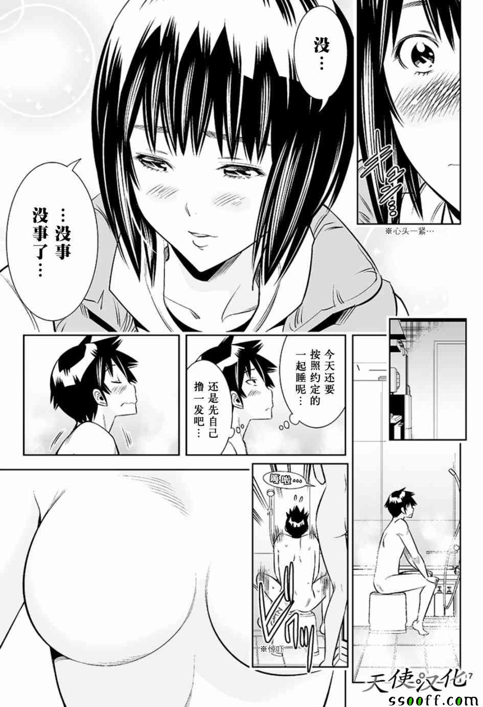 《变身照相机》漫画最新章节第44话免费下拉式在线观看章节第【17】张图片