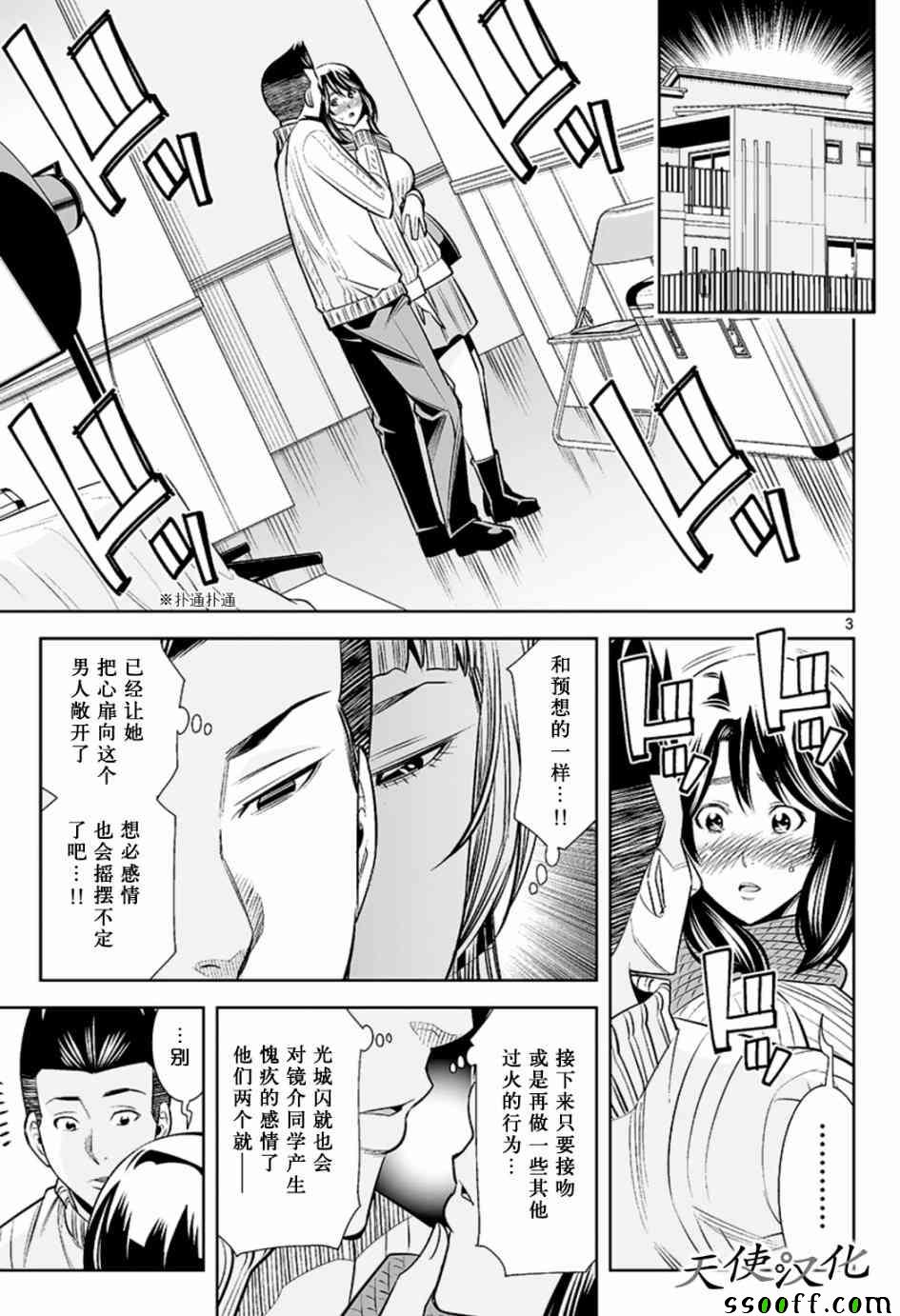 《变身照相机》漫画最新章节第50话免费下拉式在线观看章节第【3】张图片