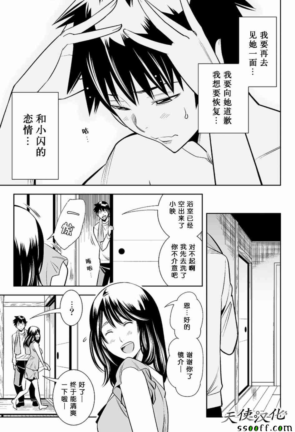 《变身照相机》漫画最新章节第39话免费下拉式在线观看章节第【15】张图片