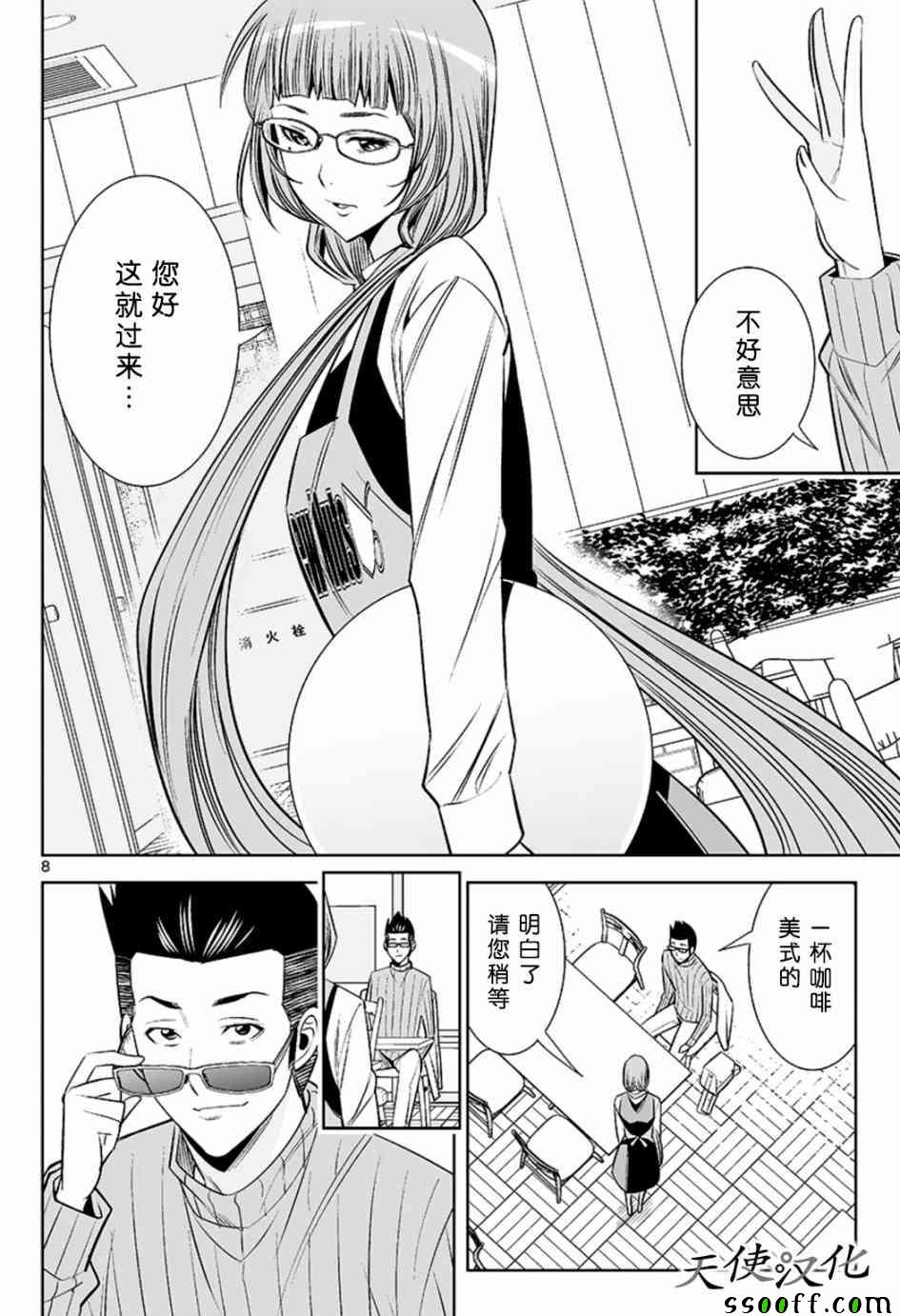 《变身照相机》漫画最新章节第47话免费下拉式在线观看章节第【8】张图片