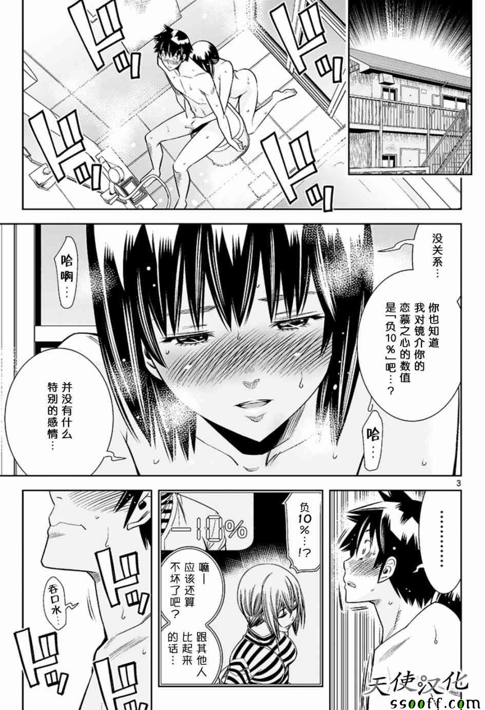 《变身照相机》漫画最新章节第45话免费下拉式在线观看章节第【3】张图片