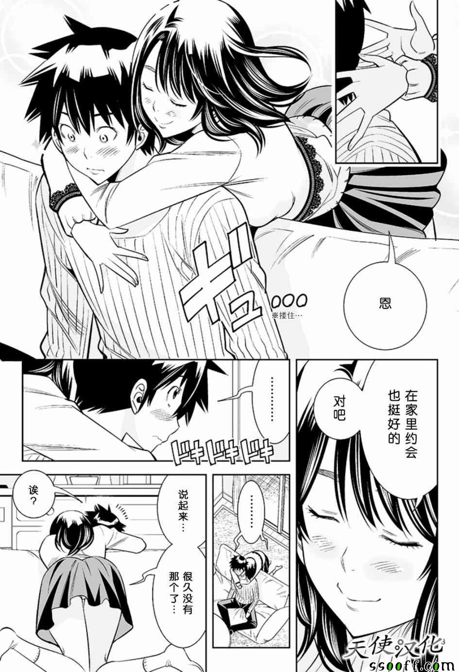 《变身照相机》漫画最新章节第30话免费下拉式在线观看章节第【3】张图片