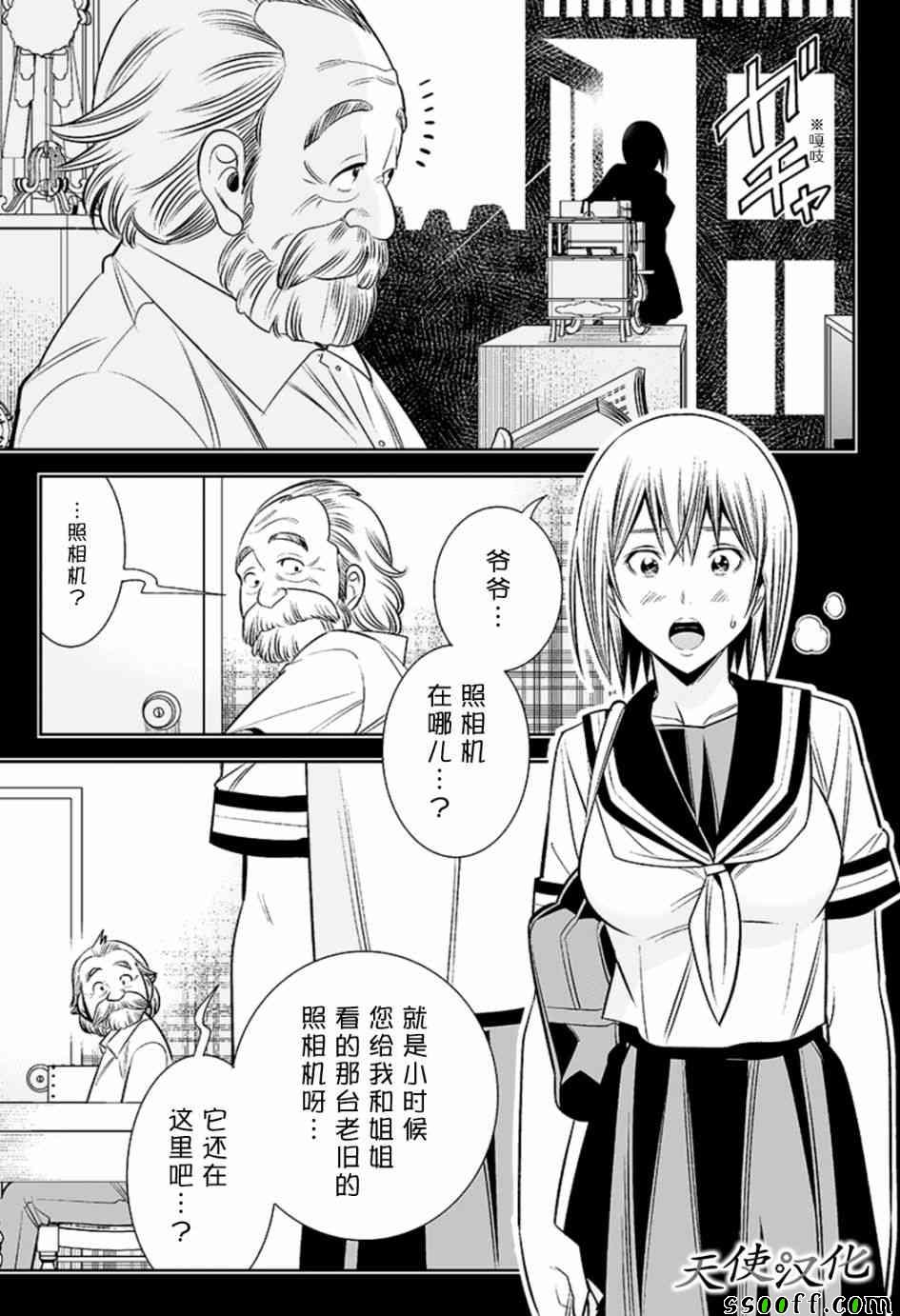 《变身照相机》漫画最新章节第59话免费下拉式在线观看章节第【17】张图片