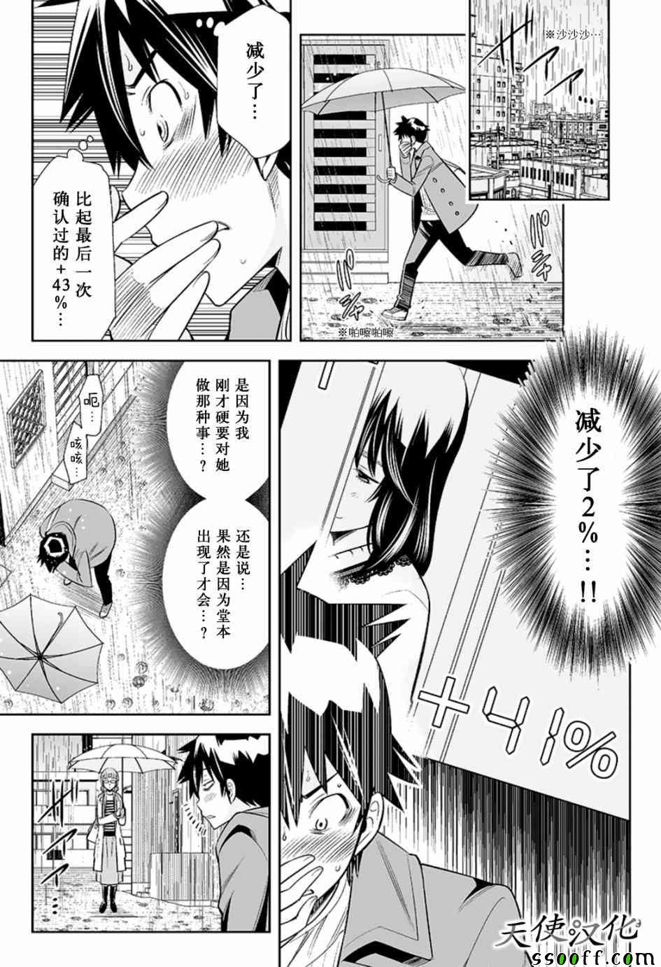 《变身照相机》漫画最新章节第30话免费下拉式在线观看章节第【9】张图片