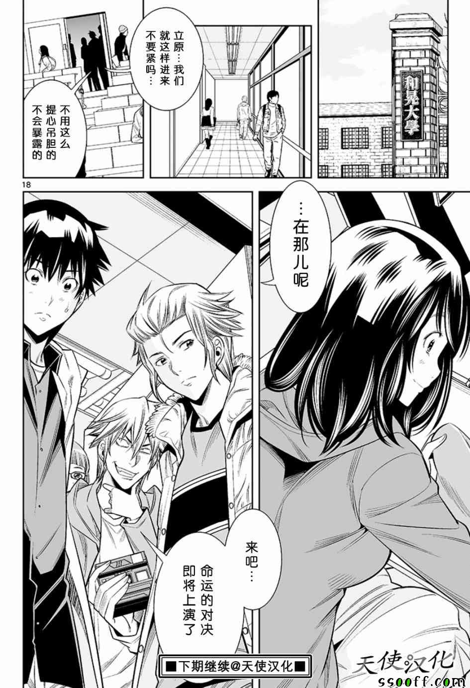 《变身照相机》漫画最新章节第33话免费下拉式在线观看章节第【18】张图片