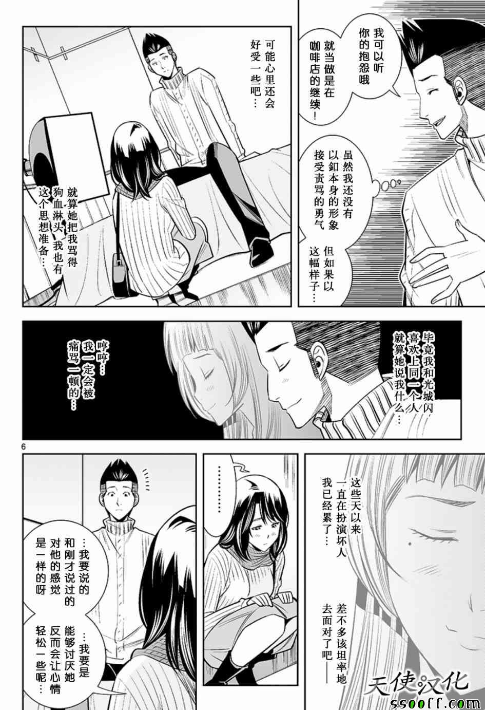 《变身照相机》漫画最新章节第50话免费下拉式在线观看章节第【6】张图片