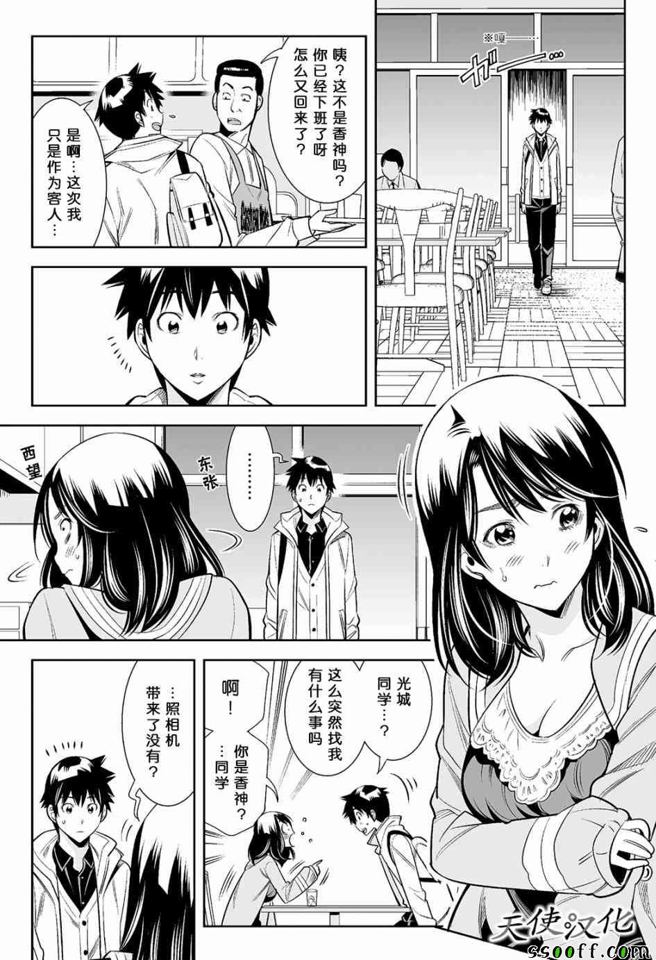 《变身照相机》漫画最新章节第14话免费下拉式在线观看章节第【15】张图片