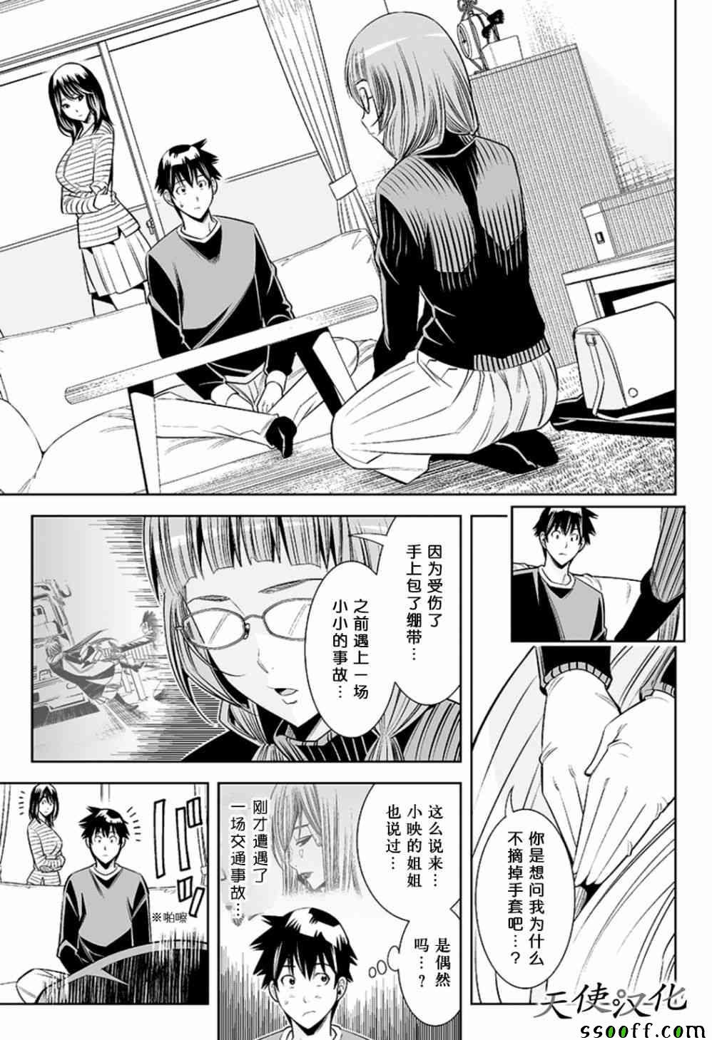 《变身照相机》漫画最新章节第72话免费下拉式在线观看章节第【7】张图片