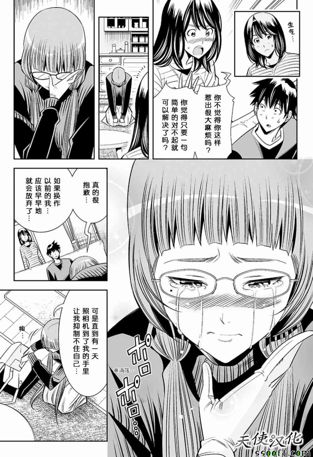 《变身照相机》漫画最新章节第72话免费下拉式在线观看章节第【9】张图片