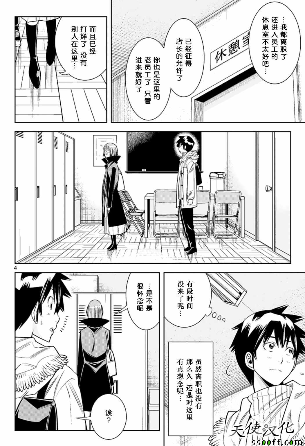 《变身照相机》漫画最新章节第79话免费下拉式在线观看章节第【4】张图片