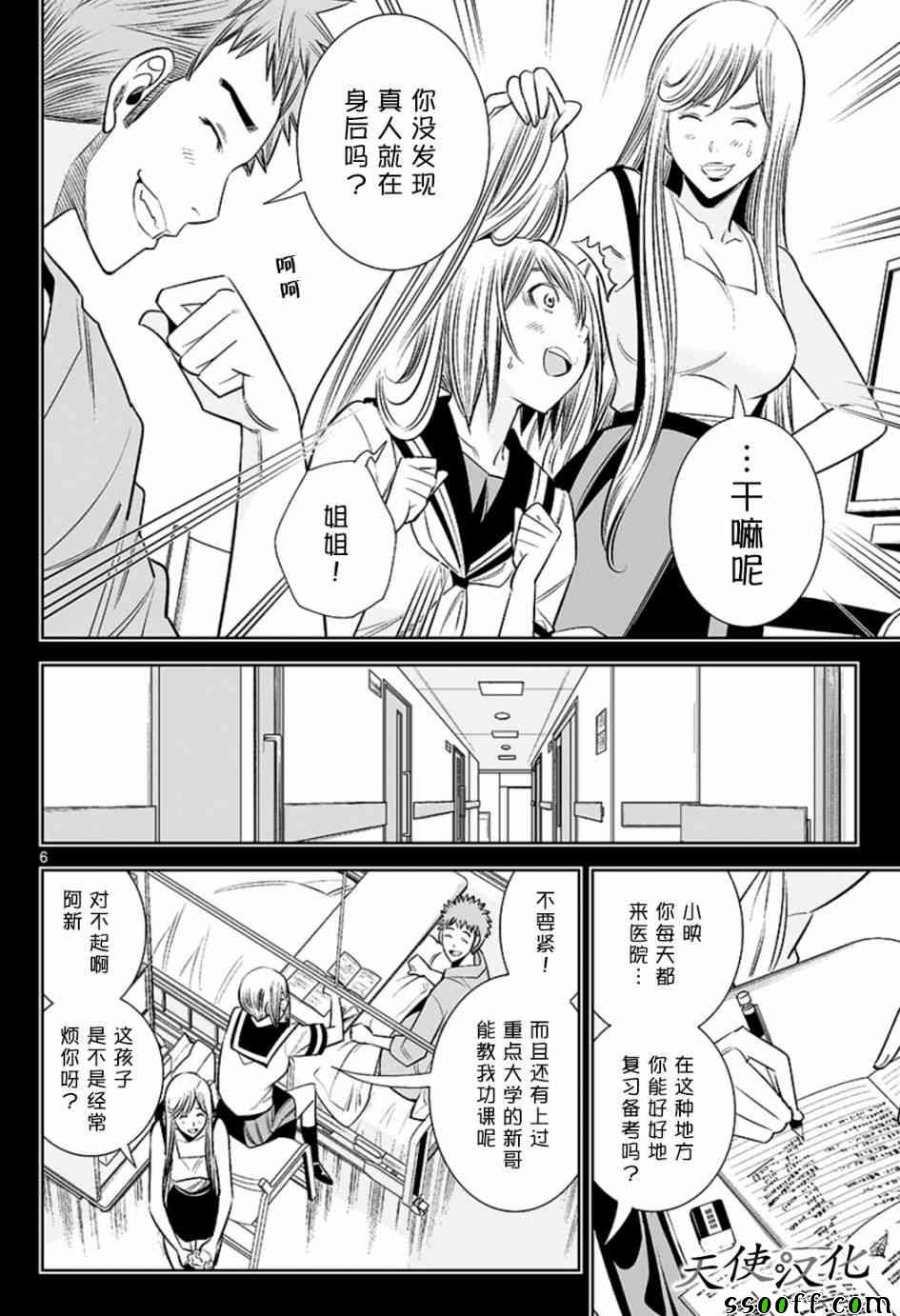 《变身照相机》漫画最新章节第59话免费下拉式在线观看章节第【6】张图片