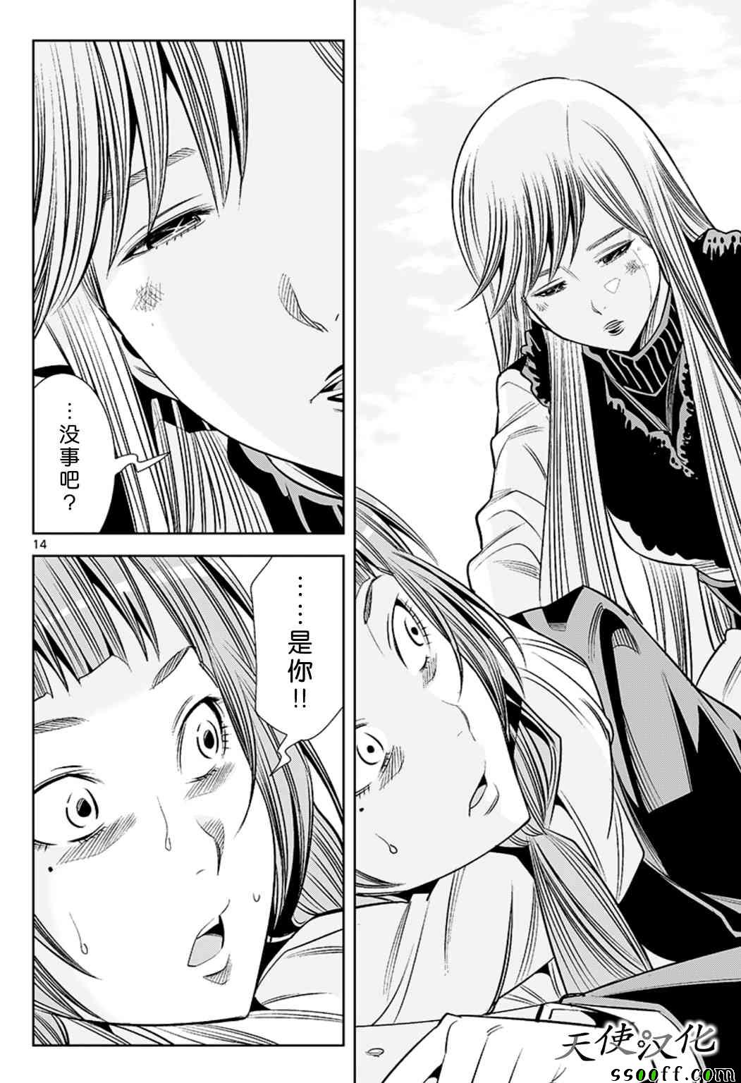 《变身照相机》漫画最新章节第69话免费下拉式在线观看章节第【14】张图片