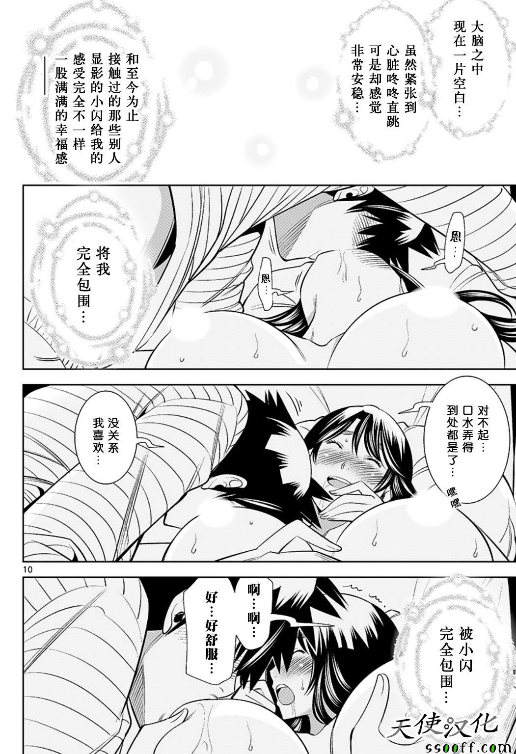 《变身照相机》漫画最新章节第65话免费下拉式在线观看章节第【10】张图片