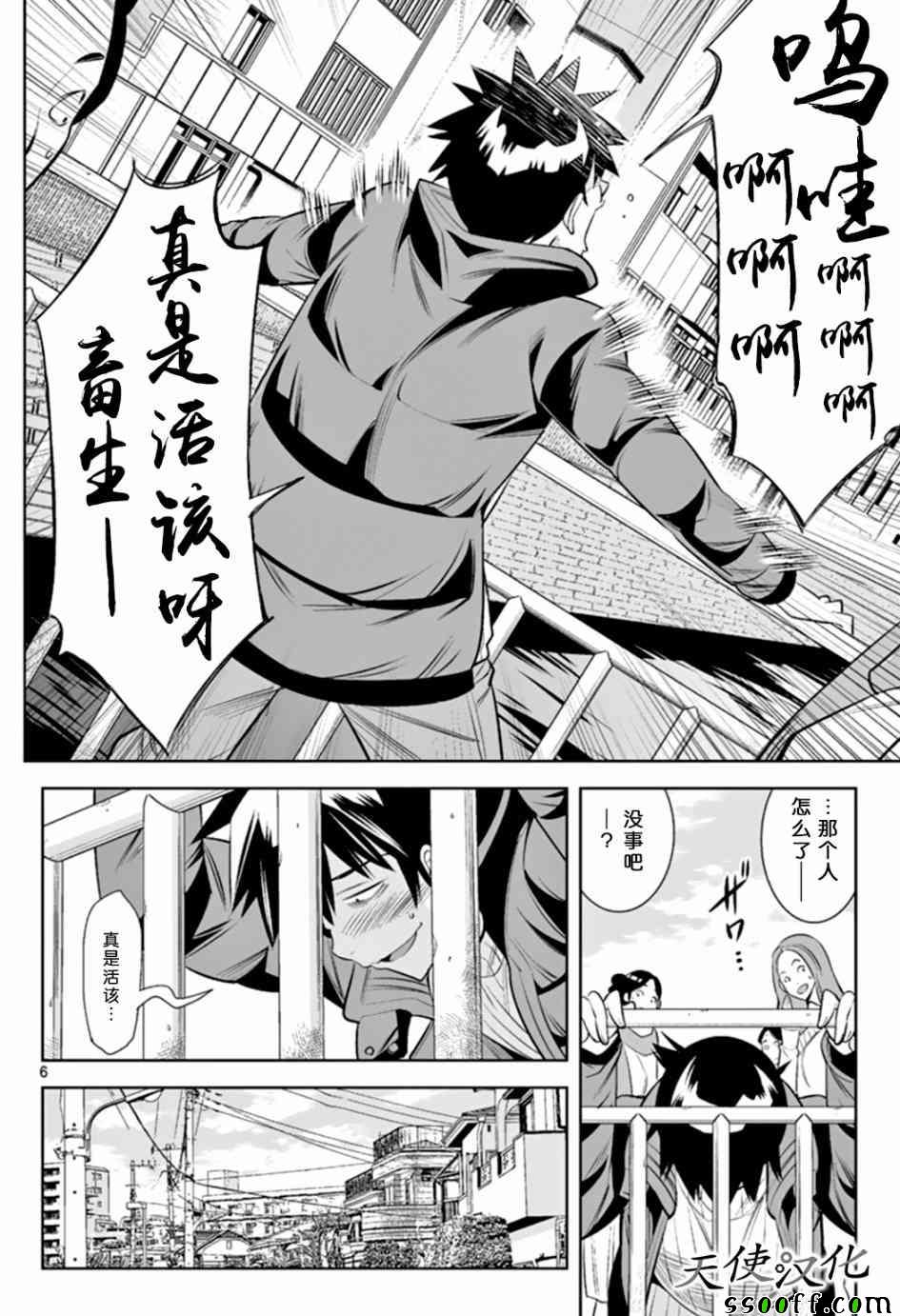 《变身照相机》漫画最新章节第38话免费下拉式在线观看章节第【6】张图片