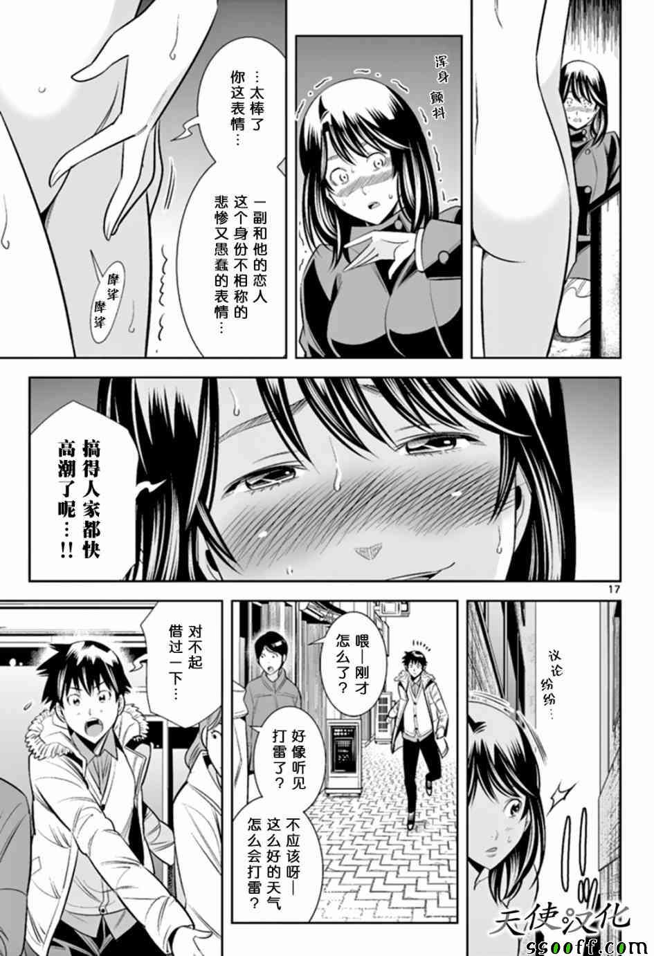 《变身照相机》漫画最新章节第63话免费下拉式在线观看章节第【17】张图片