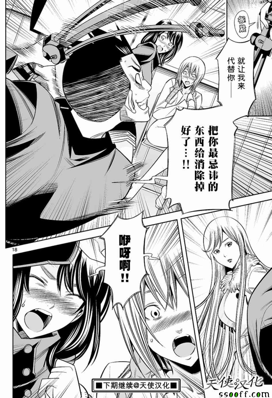 《变身照相机》漫画最新章节第57话免费下拉式在线观看章节第【18】张图片