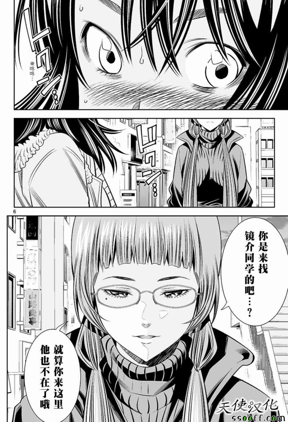 《变身照相机》漫画最新章节第44话免费下拉式在线观看章节第【6】张图片