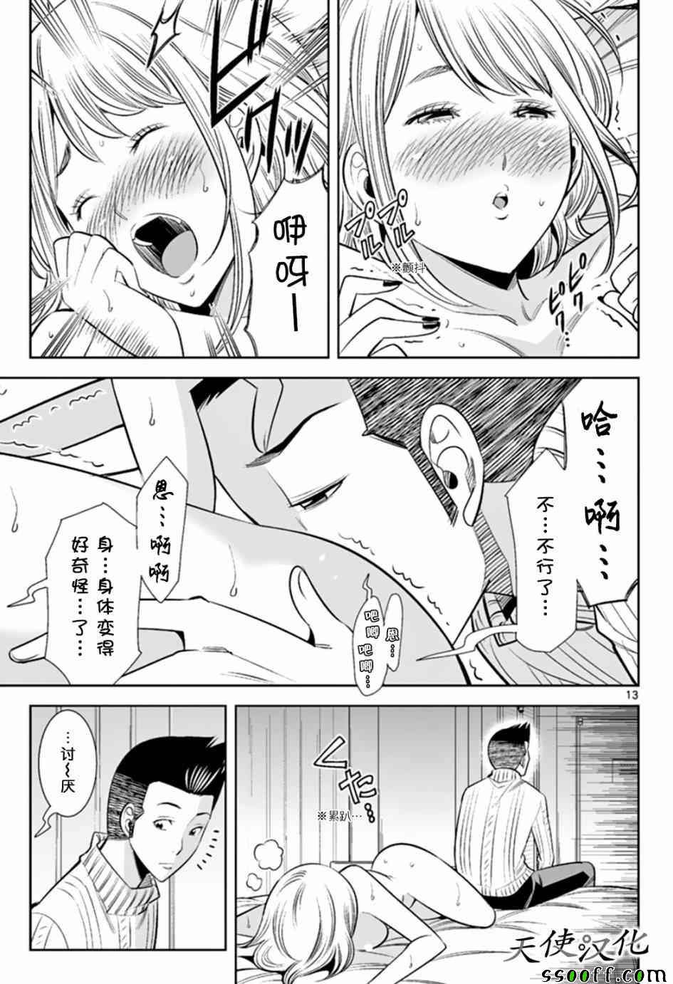 《变身照相机》漫画最新章节第48话免费下拉式在线观看章节第【13】张图片