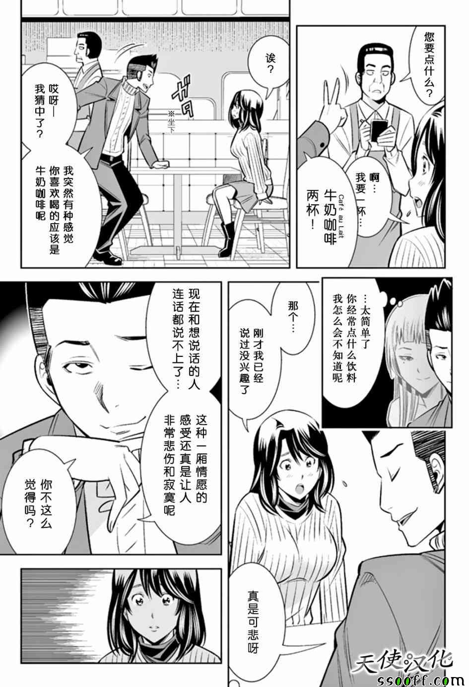 《变身照相机》漫画最新章节第49话免费下拉式在线观看章节第【9】张图片