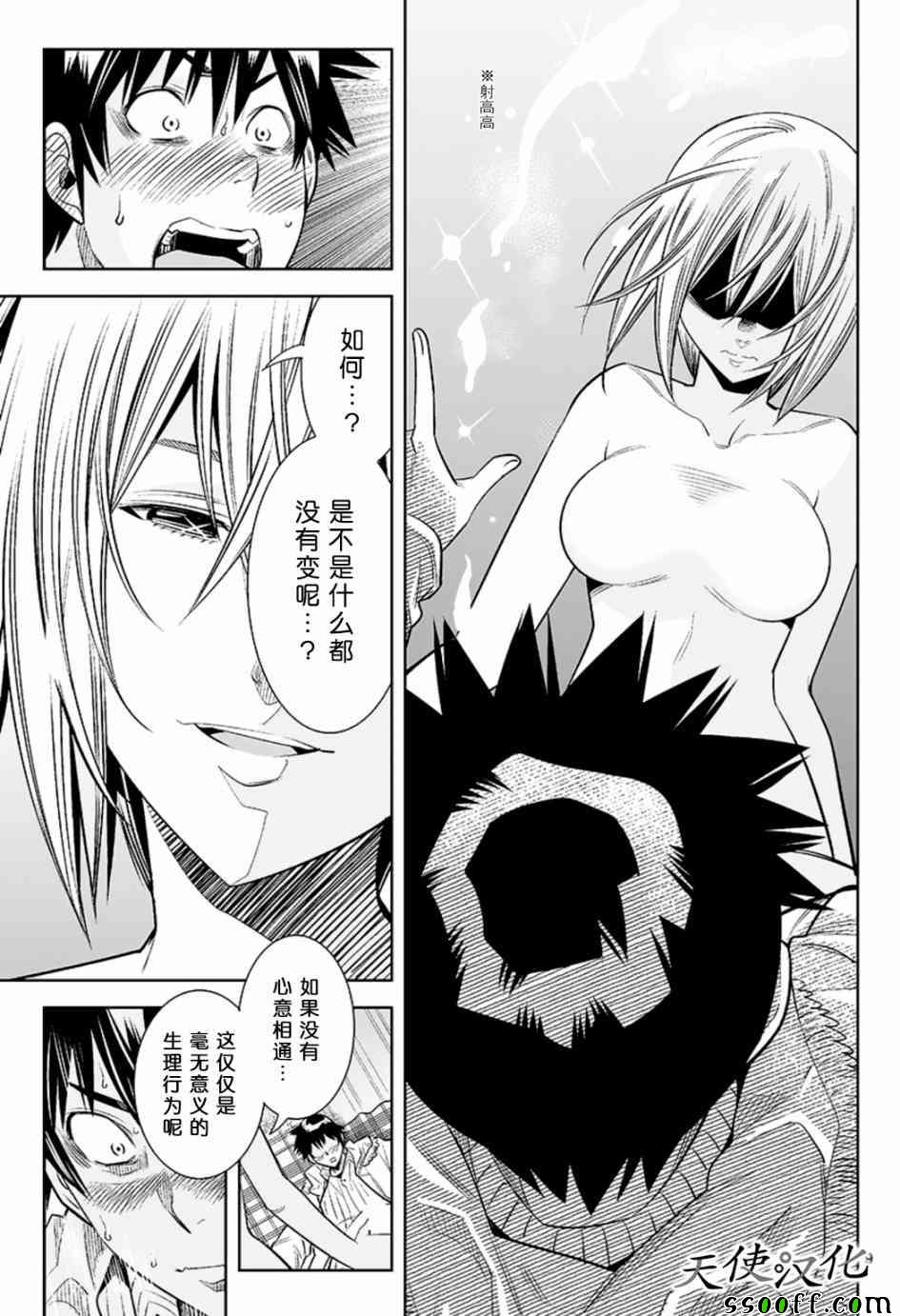 《变身照相机》漫画最新章节第28话免费下拉式在线观看章节第【9】张图片