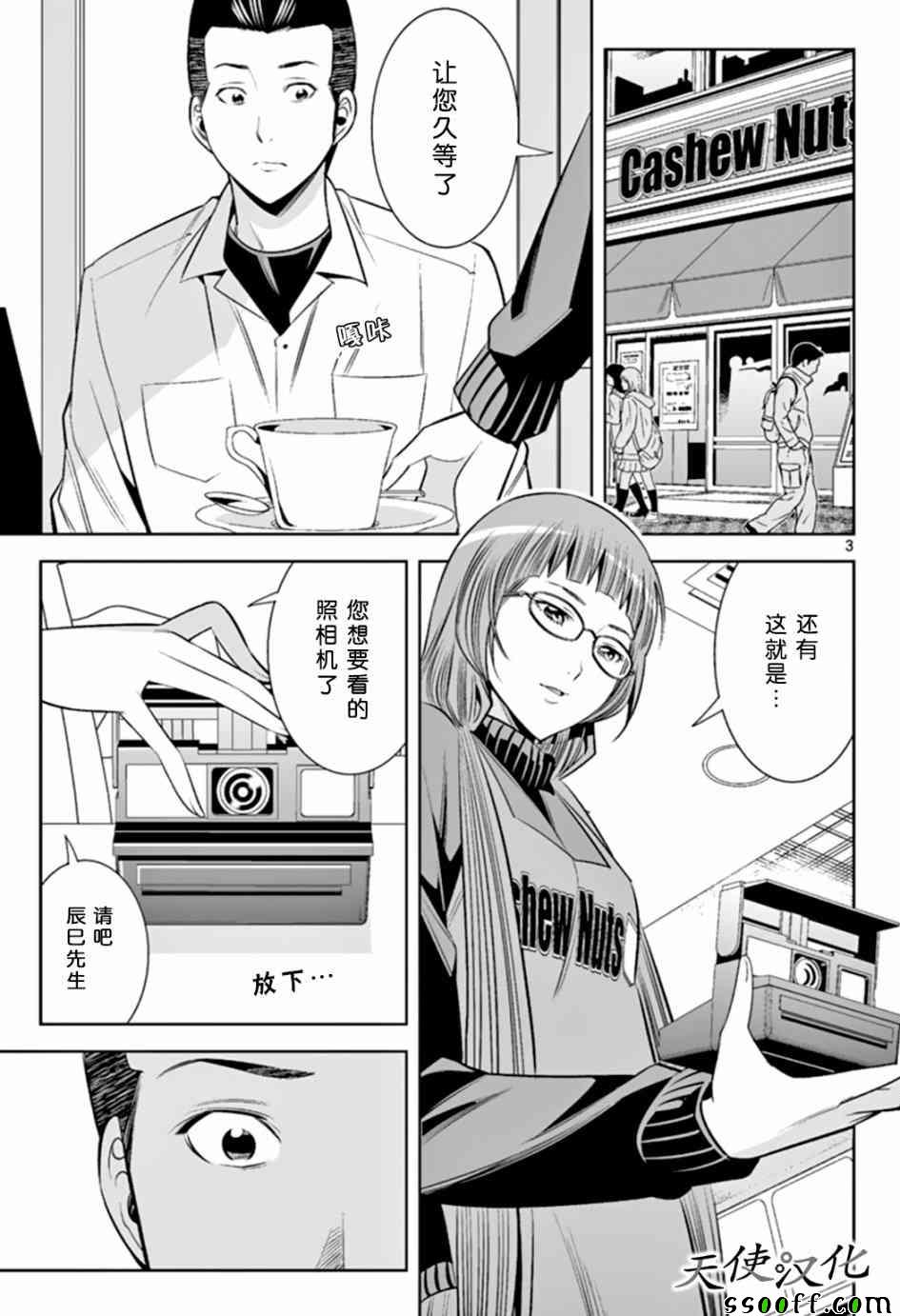 《变身照相机》漫画最新章节第48话免费下拉式在线观看章节第【3】张图片