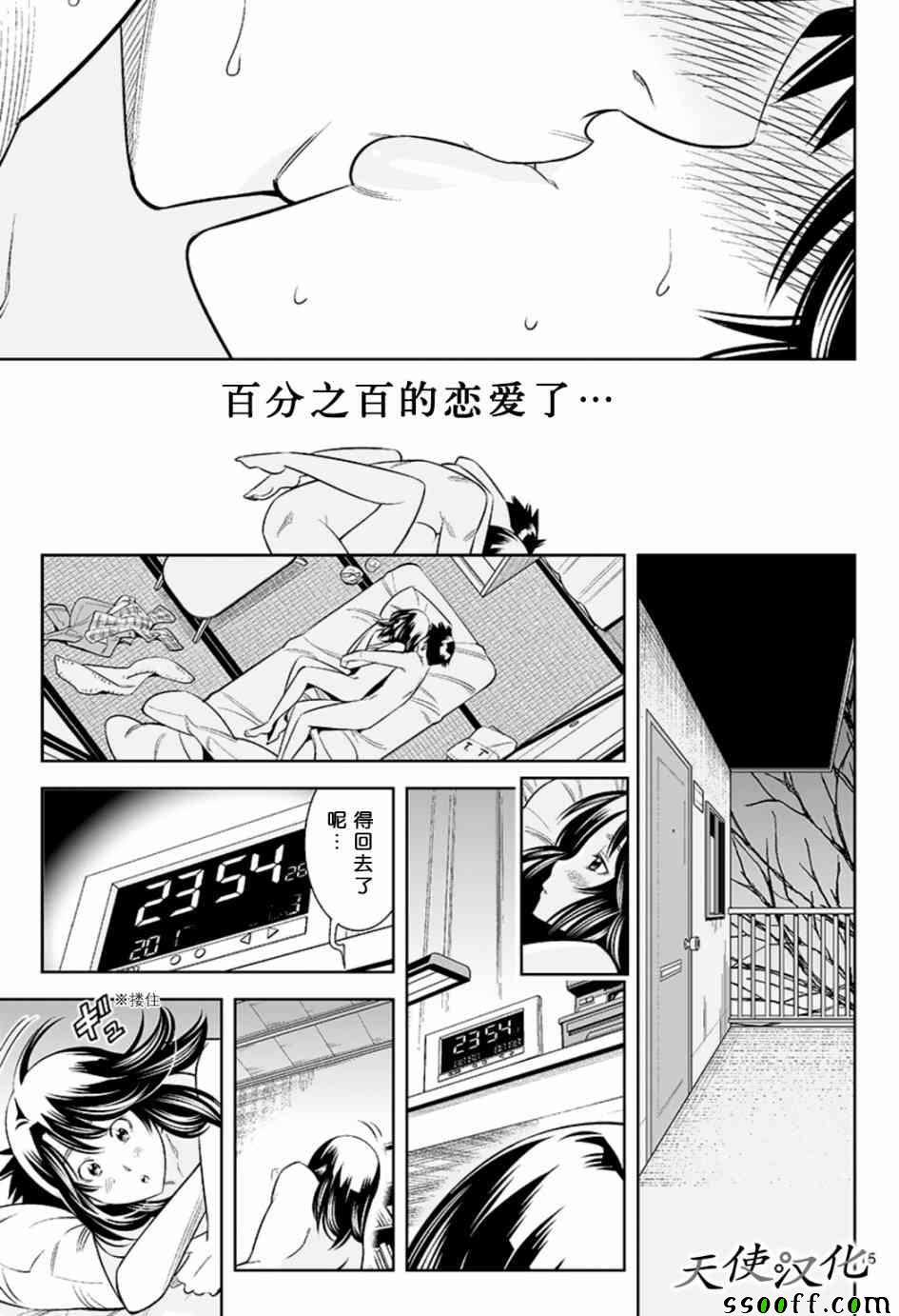 《变身照相机》漫画最新章节第36话免费下拉式在线观看章节第【15】张图片